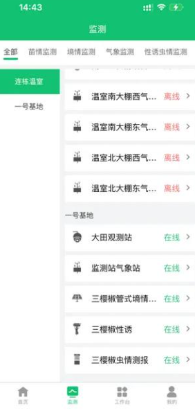 智慧农业云平台解决方案助力现代农业精准管理 智慧农业云平台解决方案助力现代农业精准管理