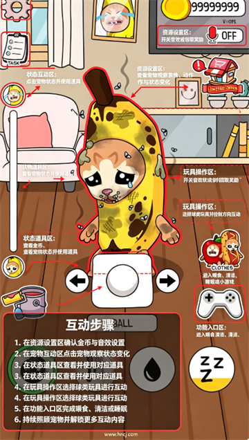 比比拉布手游 比比拉布手游