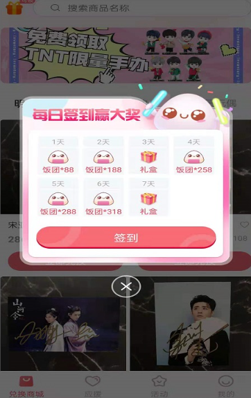 爱豆公社app下载安装,追星交友互动社区 爱豆公社app下载安装,追星交友互动社区