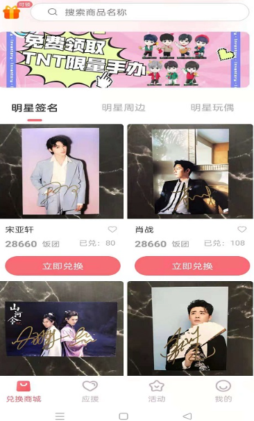 爱豆公社app下载安装,追星交友互动社区 爱豆公社app下载安装,追星交友互动社区