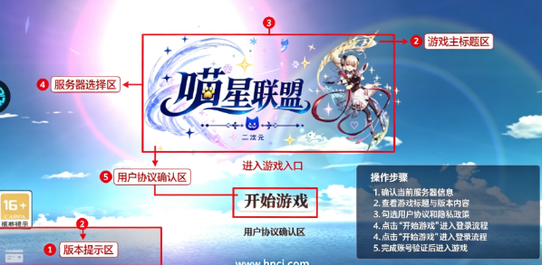 喵星联盟手游 喵星联盟手游