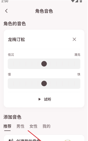 星梦语AI聊天软件 星梦语AI聊天软件