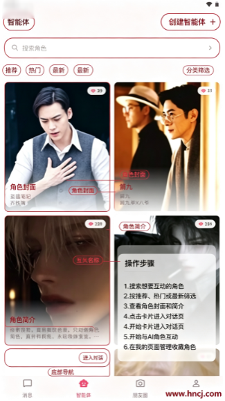 星梦语AI聊天软件 星梦语AI聊天软件
