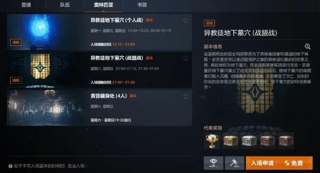天堂2盟约最新版本 天堂2盟约最新版本