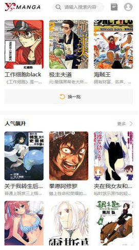 歪歪漫画最新版下载 歪歪漫画最新版下载