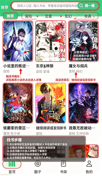 漫舍漫画最新版本 漫舍漫画最新版本