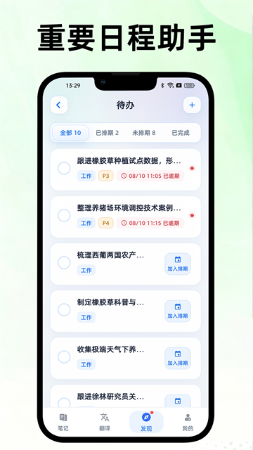 松果笔记app最新版 松果笔记app最新版