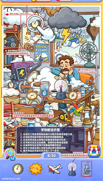 怪异搜寻寻物解谜手机版 怪异搜寻寻物解谜手机版