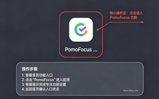 pomofocus安卓版下载最新版 pomofocus安卓版下载最新版