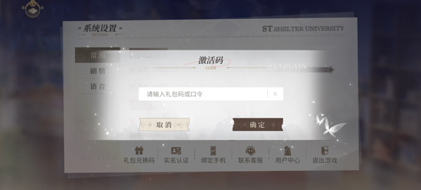 时空中的绘旅人安卓版 时空中的绘旅人安卓版