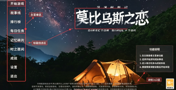 莫比乌斯之恋手机版 莫比乌斯之恋手机版