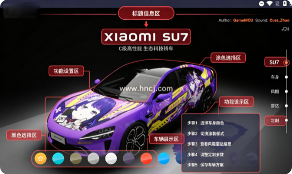 小米汽车su7模型展示手游 小米汽车su7模型展示手游