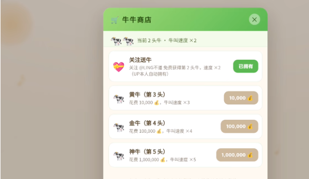 牛来挂机升级游戏 牛来挂机升级游戏