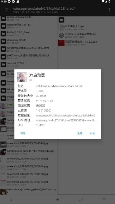 DY端口app下载 DY端口app下载