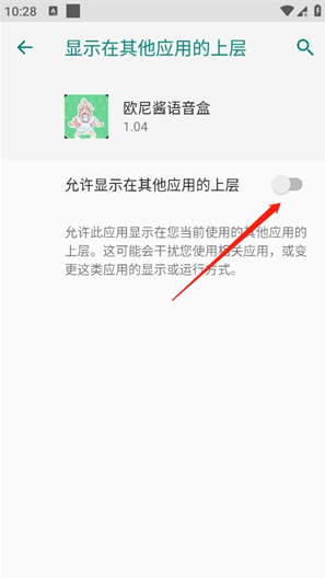欧尼酱语音盒app下载 欧尼酱语音盒app下载