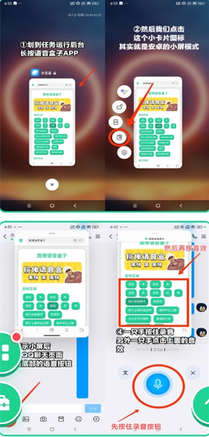 欧尼酱语音盒app下载 欧尼酱语音盒app下载