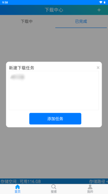 飞翔下载app 飞翔下载app
