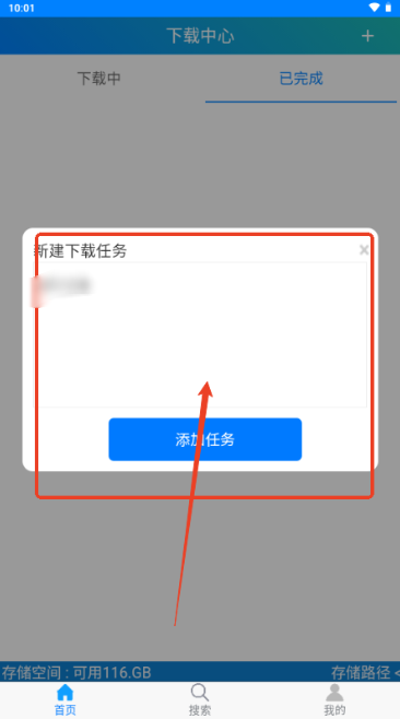 飞翔下载app 飞翔下载app