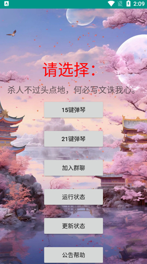 星空弹琴免费版 星空弹琴免费版