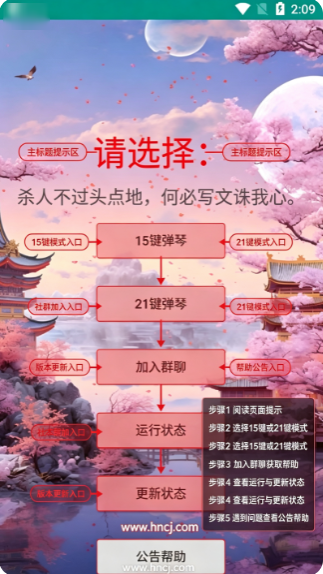 星空弹琴免费版 星空弹琴免费版