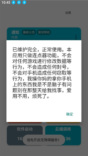 星空弹琴免费版 星空弹琴免费版
