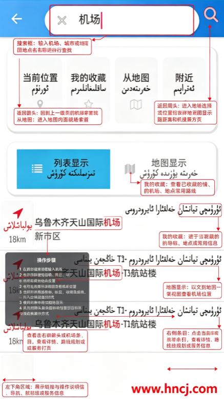RawanYol导航安装软件 RawanYol导航安装软件