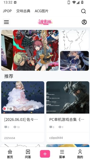 漫音社app下载官方 漫音社app下载官方