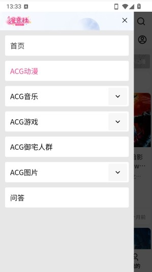 漫音社app下载官方 漫音社app下载官方