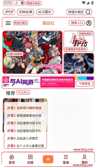 漫音社app下载官方 漫音社app下载官方