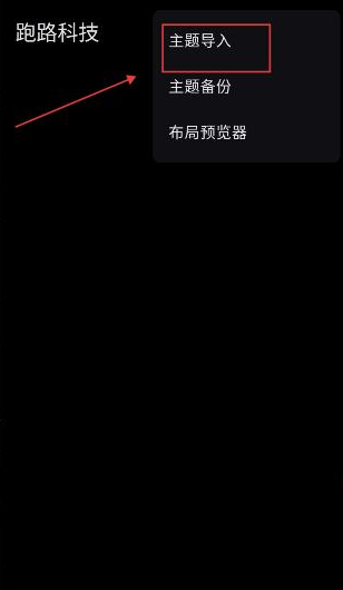 跑路科技免费版下载 跑路科技免费版下载