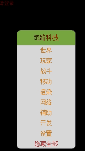 跑路科技免费版下载 跑路科技免费版下载