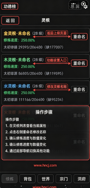 简陋修仙安卓版 简陋修仙安卓版