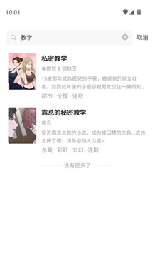 九妖禁漫(九妖漫画) 九妖禁漫(九妖漫画)
