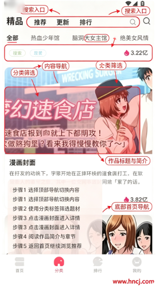 九妖禁漫app(九妖漫画) 九妖禁漫app(九妖漫画)