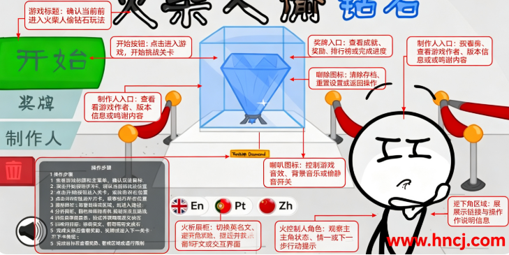 火柴人偷钻石手机版 火柴人偷钻石手机版