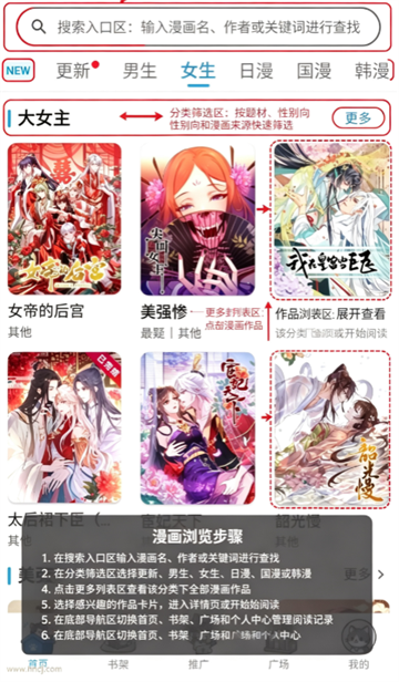 口袋猫漫画app官方免费版 口袋猫漫画app官方免费版