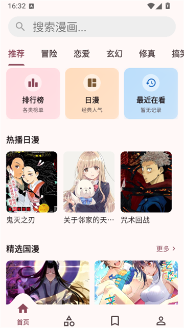 兔绘屋最新版本 兔绘屋最新版本