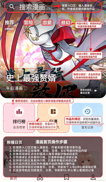 兔绘屋最新版本 兔绘屋最新版本