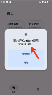 ����С��ʿapp����(Kbattery)