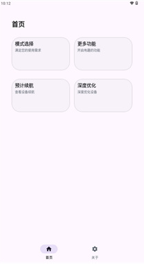 ����С��ʿapp����(Kbattery)