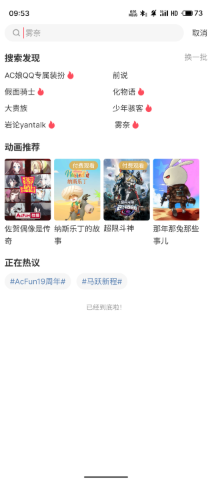acfan.cc.apk���ذ�װ(AcFun)