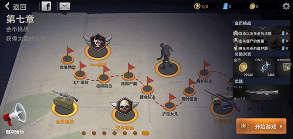 丧尸城镇求生安卓版(Zombie City安装器) 丧尸城镇求生安卓版(Zombie City安装器)