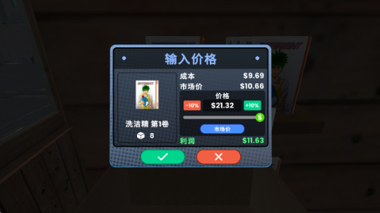 漫画书店模拟器最新版 漫画书店模拟器最新版