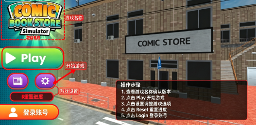 漫画书店模拟器最新版 漫画书店模拟器最新版