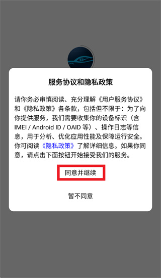 易达安记录仪app官方下载 易达安记录仪app官方下载