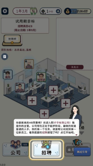hr模拟器官方正版 hr模拟器官方正版