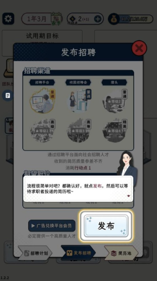 hr模拟器官方正版 hr模拟器官方正版