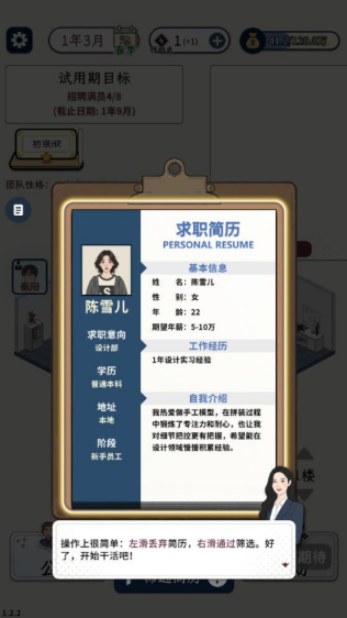 hr模拟器官方正版 hr模拟器官方正版