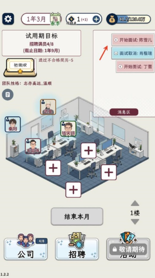 hr模拟器官方正版 hr模拟器官方正版