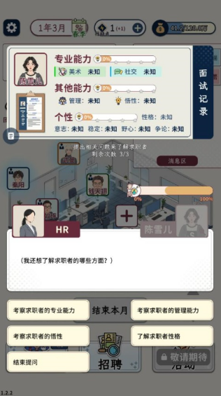 hr模拟器官方正版 hr模拟器官方正版